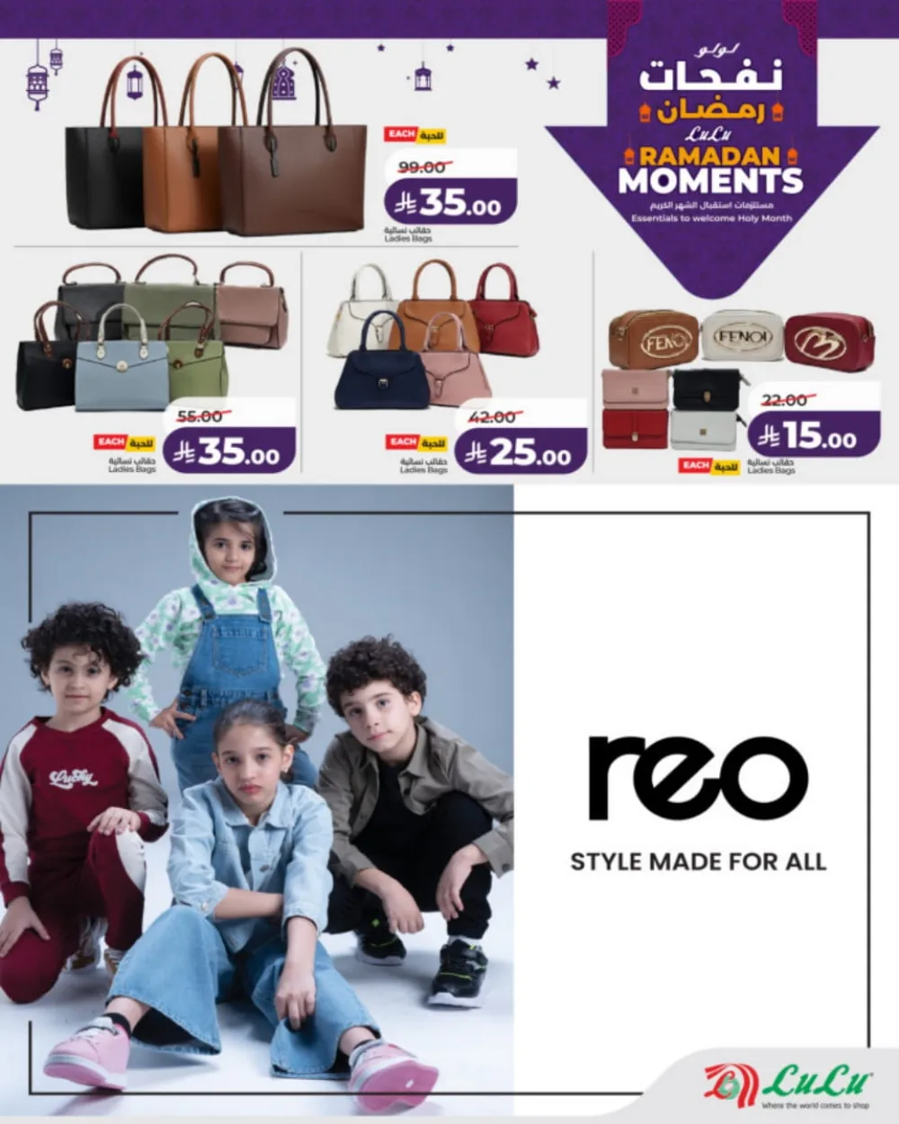 Ramadan Moments: Big Savings Await!