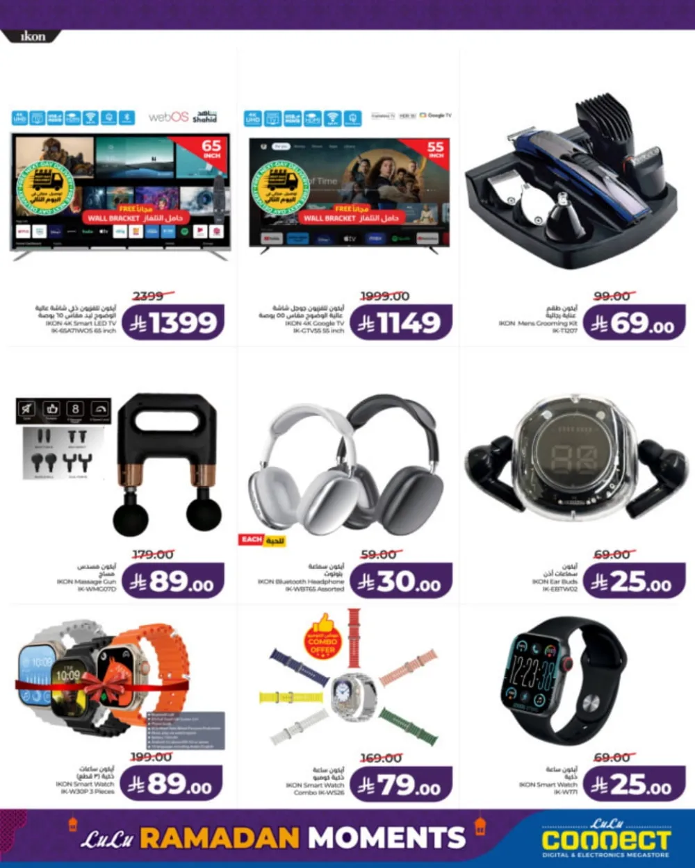 Ramadan Moments: Big Savings Await!