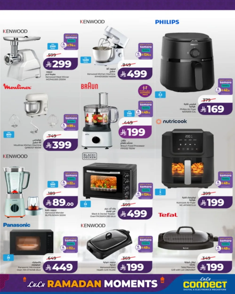 Ramadan Moments: Big Savings Await!