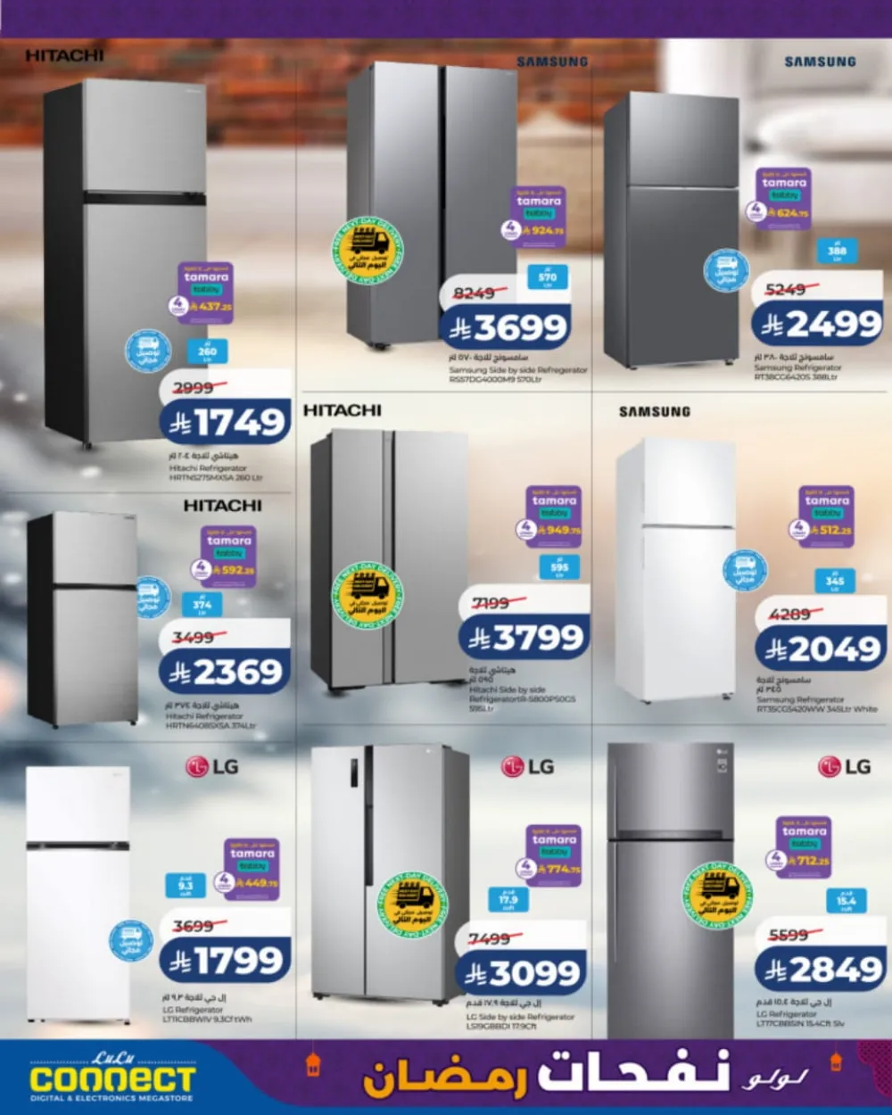 Ramadan Moments: Big Savings Await!