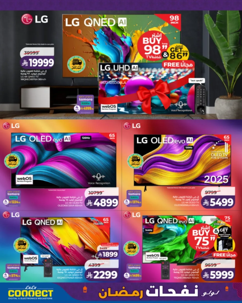 Ramadan Moments: Big Savings Await!