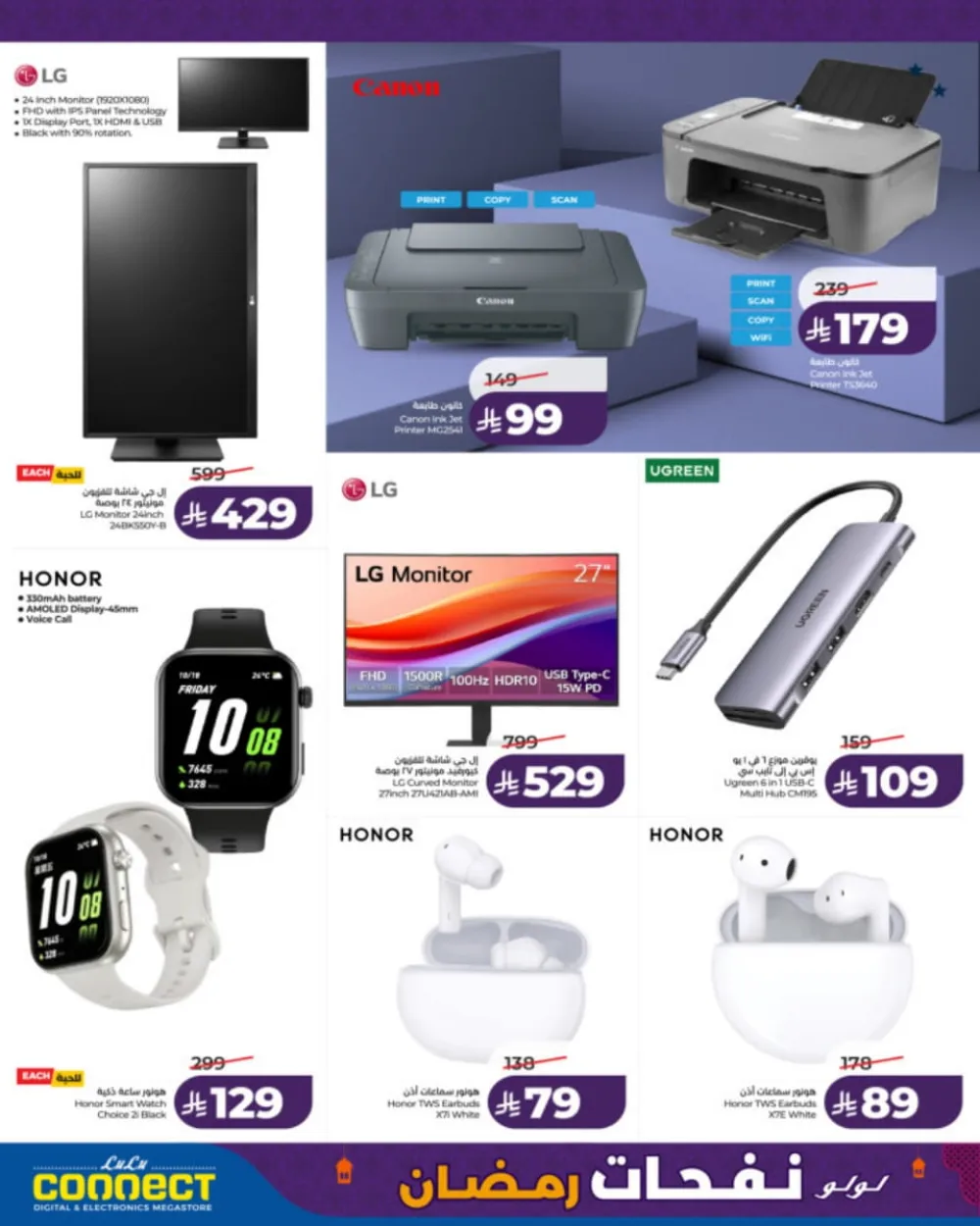 Ramadan Moments: Big Savings Await!