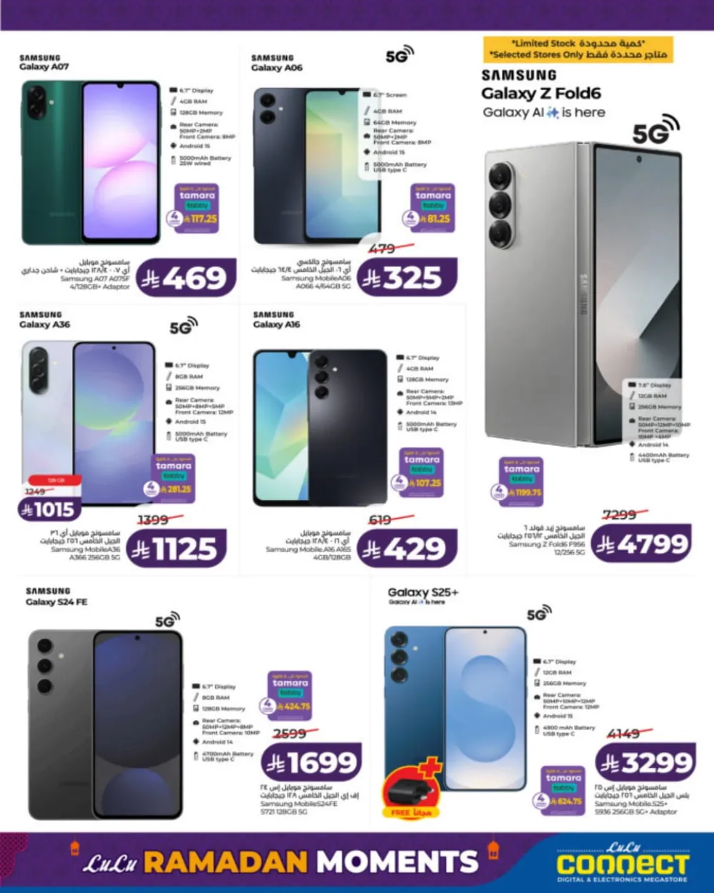 Ramadan Moments: Big Savings Await!