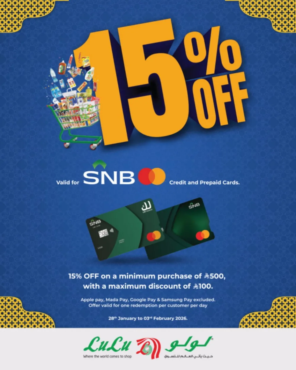 Ramadan Moments: Big Savings Await!