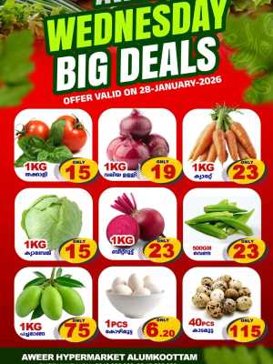 Wednesday big deals In Aweer Hypermarket Malappuram