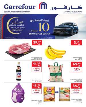 Ramadan Big Deals: Save up to 46% on Groceries In Carrefour Riyadh,Dammam,Jeddah,Hail,Al Khobar,Makkah,Madinah,Buraidah,Al-Kharj,Najran,Sakaka,Qaseem