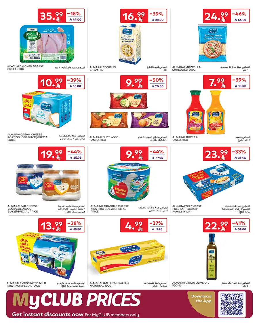 Ramadan Big Deals: Save up to 46% on Groceries