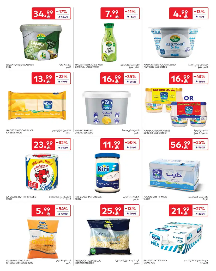Ramadan Big Deals: Save up to 46% on Groceries