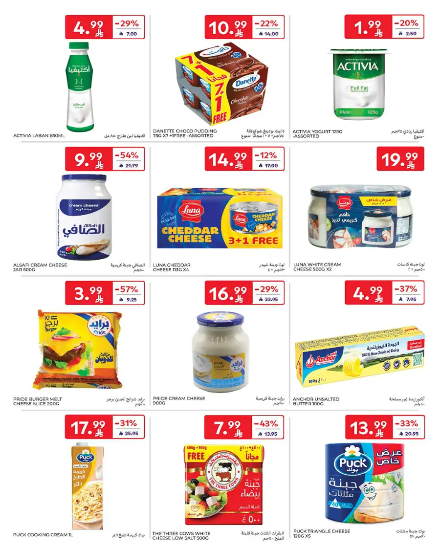 Ramadan Big Deals: Save up to 46% on Groceries