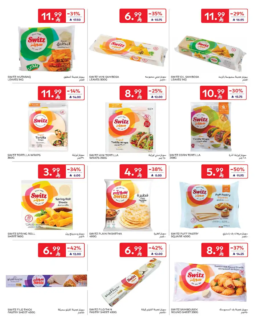 Ramadan Big Deals: Save up to 46% on Groceries