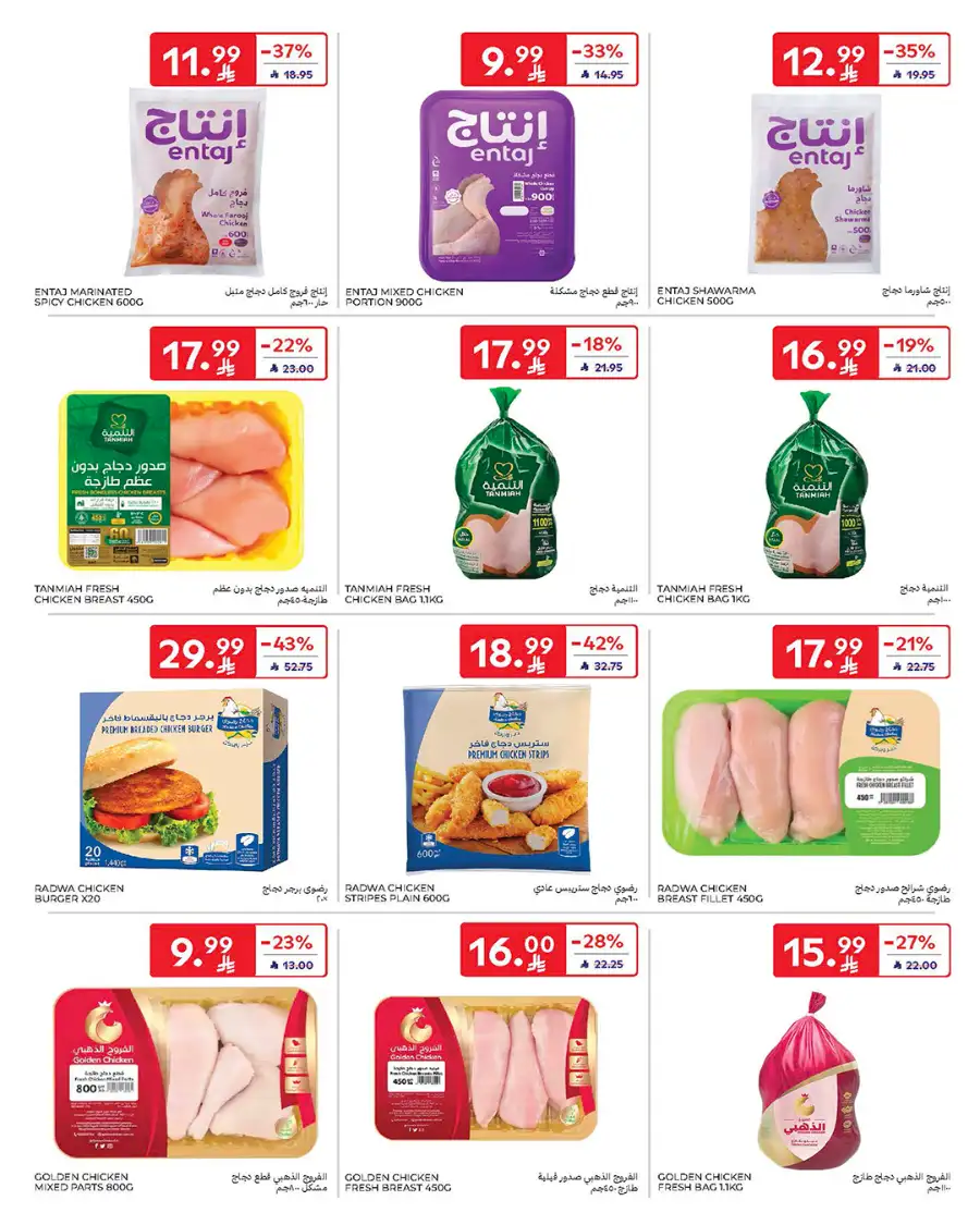 Ramadan Big Deals: Save up to 46% on Groceries