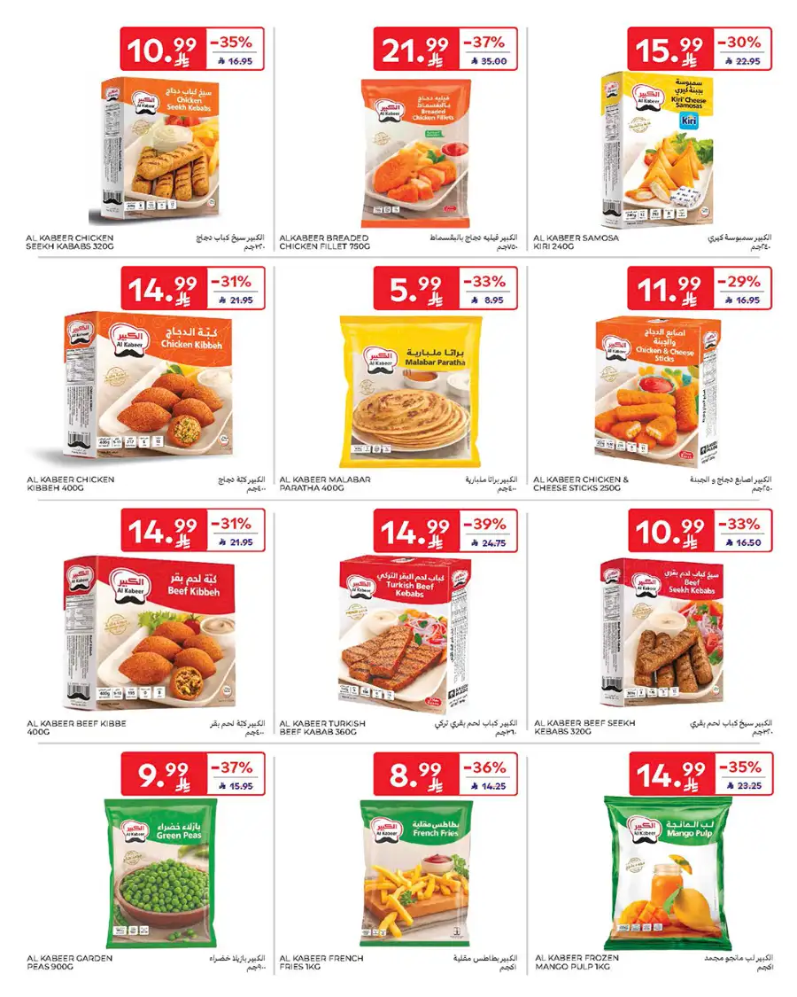 Ramadan Big Deals: Save up to 46% on Groceries