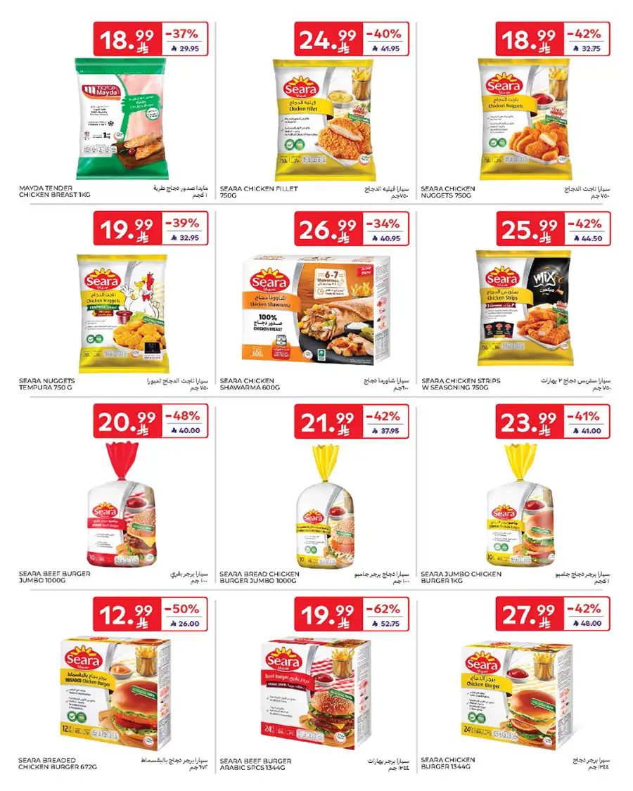 Ramadan Big Deals: Save up to 46% on Groceries