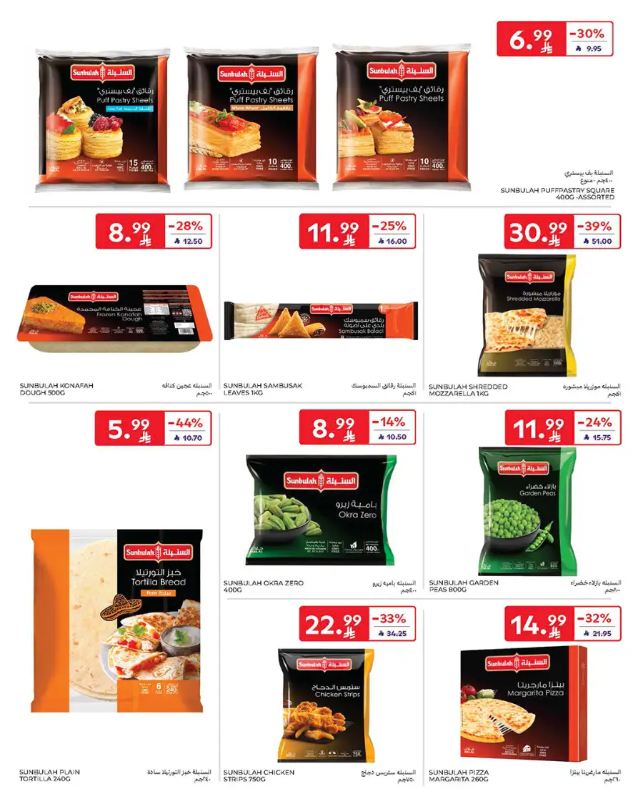 Ramadan Big Deals: Save up to 46% on Groceries