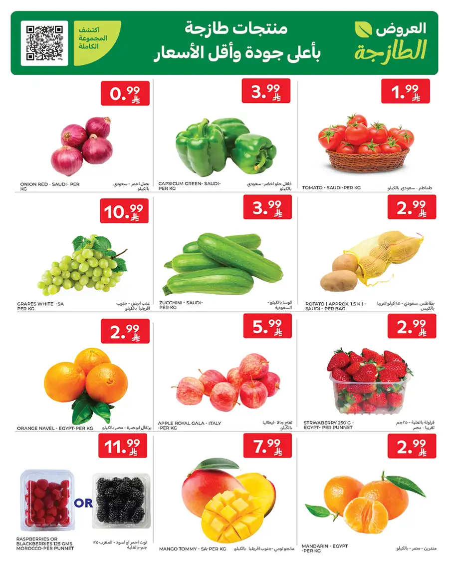 Ramadan Big Deals: Save up to 46% on Groceries