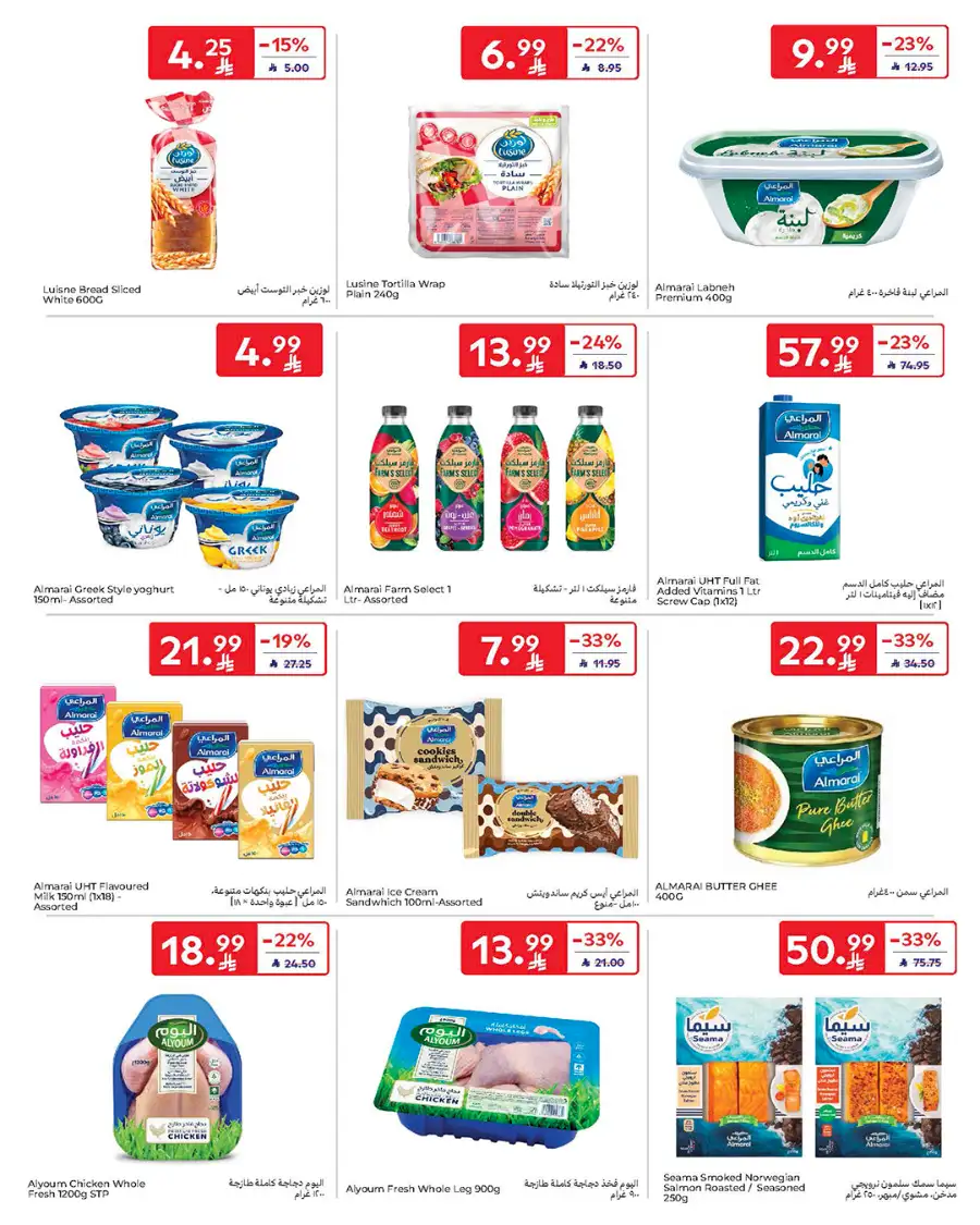 Ramadan Big Deals: Save up to 46% on Groceries