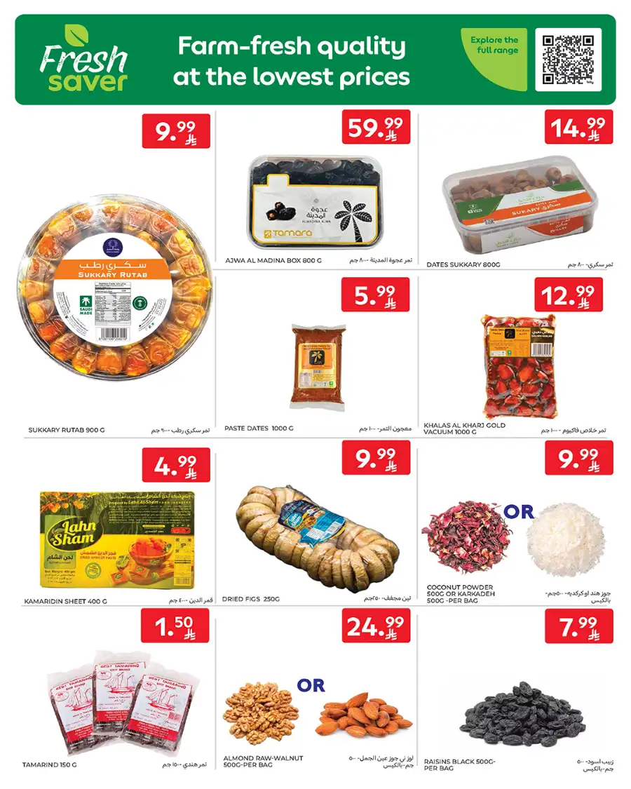 Ramadan Big Deals: Save up to 46% on Groceries