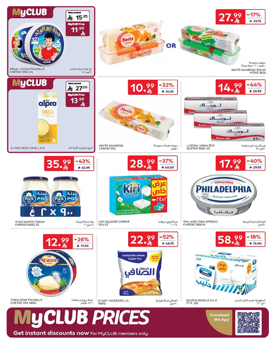 Ramadan Big Deals: Save up to 46% on Groceries