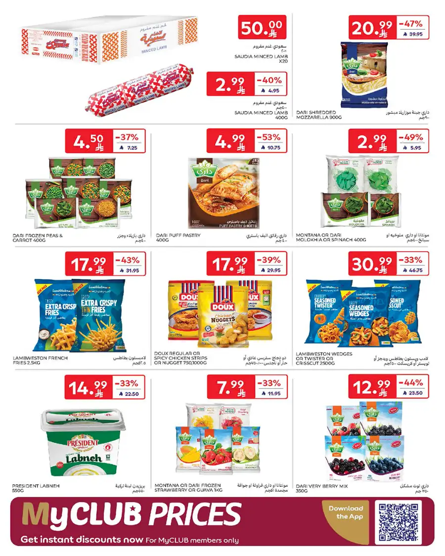 Ramadan Big Deals: Save up to 46% on Groceries