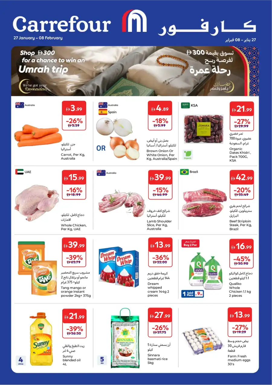 Ramadan Grocery Deals