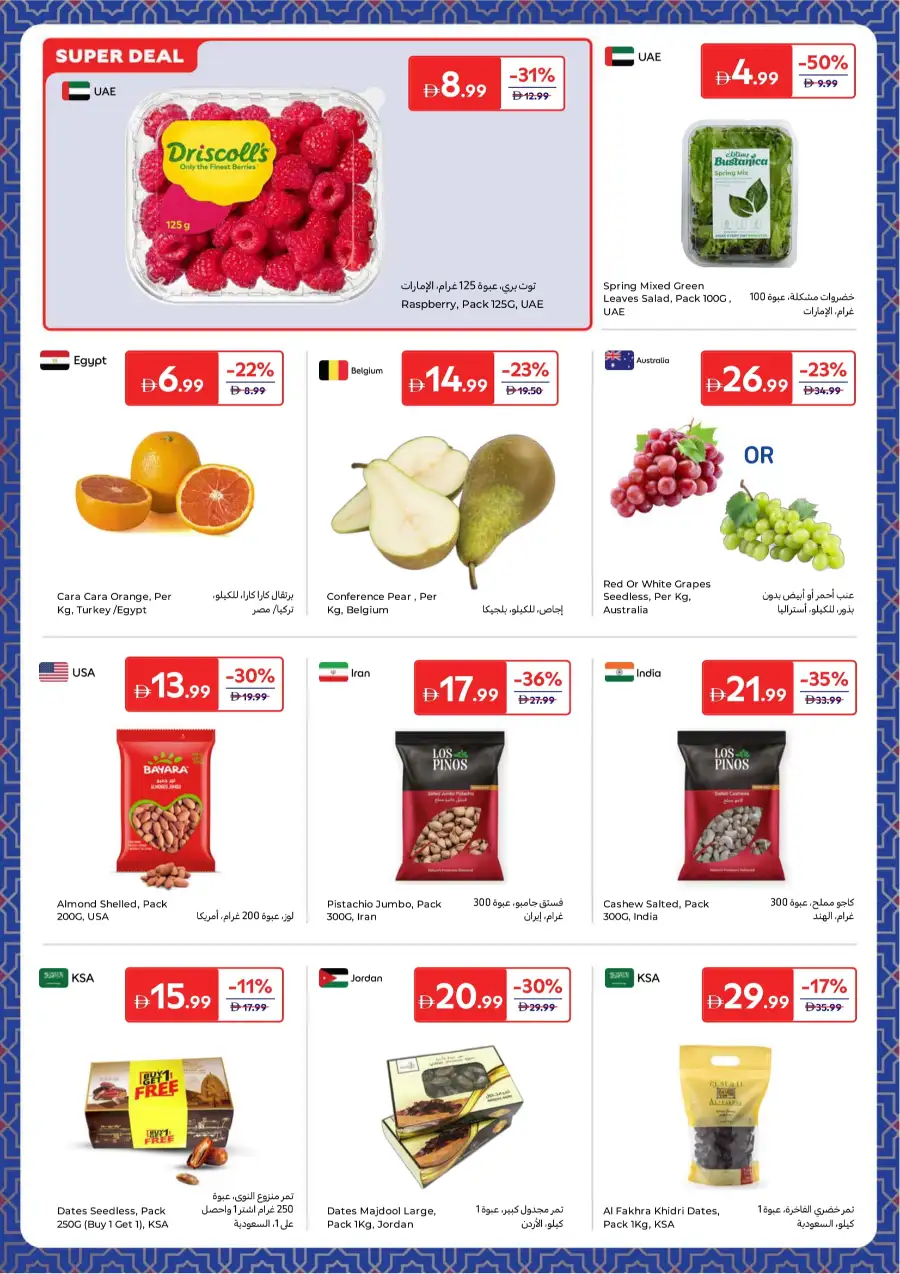 Ramadan Grocery Deals