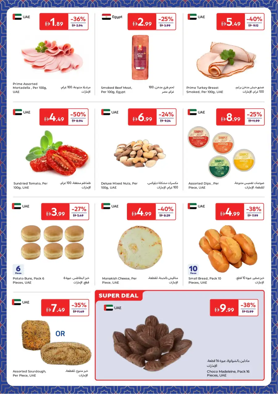 Ramadan Grocery Deals