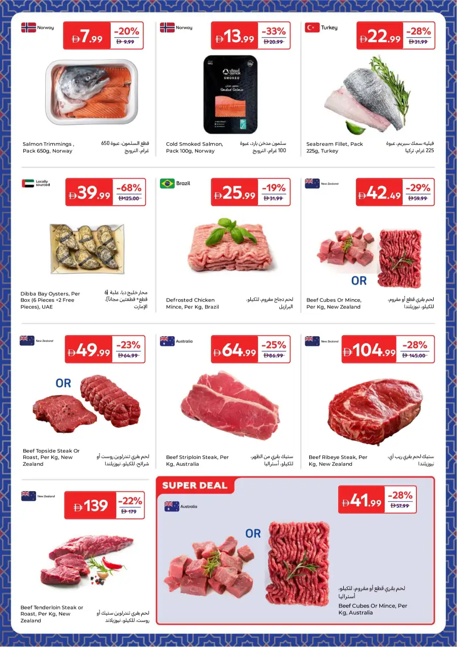 Ramadan Grocery Deals