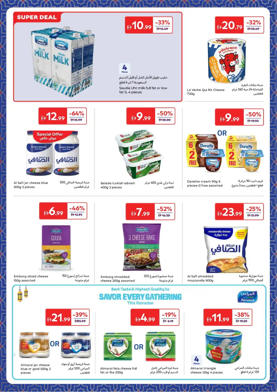 Ramadan Grocery Deals