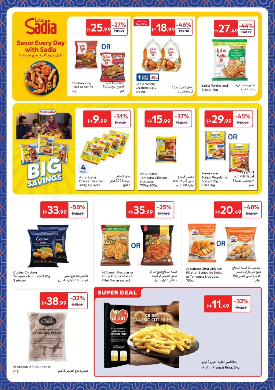 Ramadan Grocery Deals