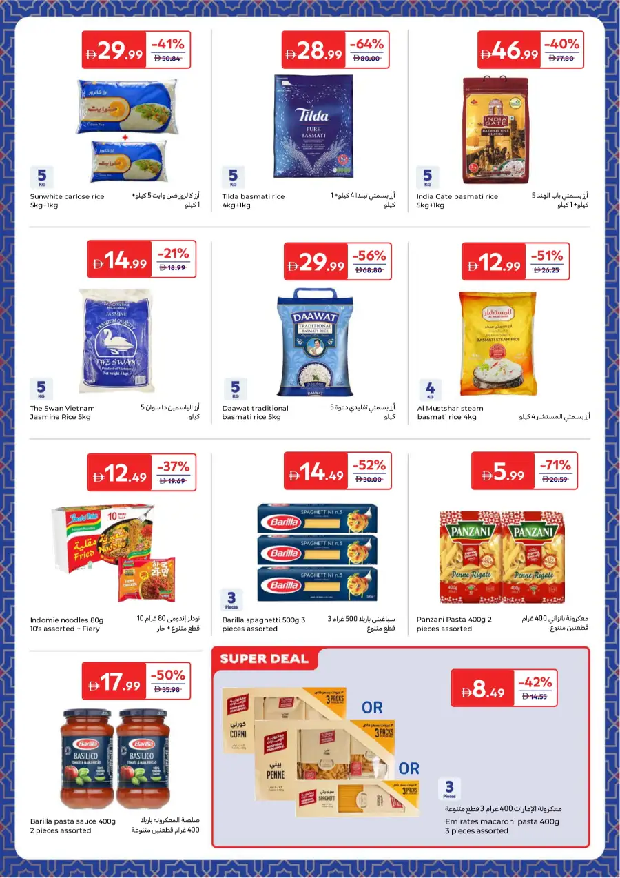 Ramadan Grocery Deals