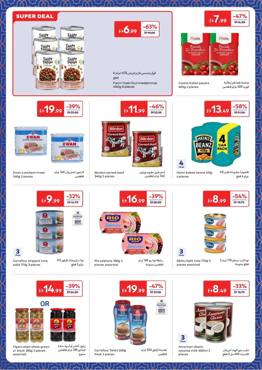 Ramadan Grocery Deals