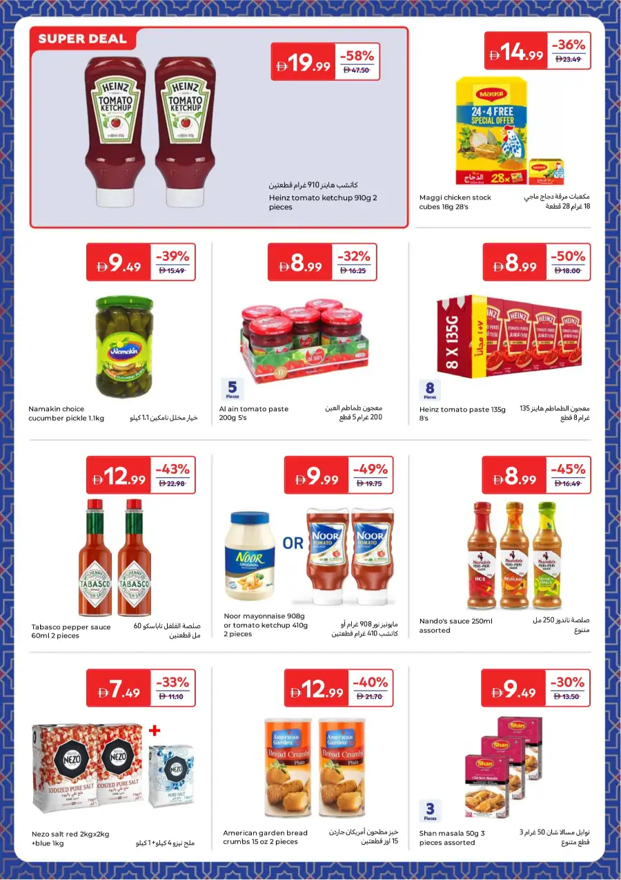 Ramadan Grocery Deals