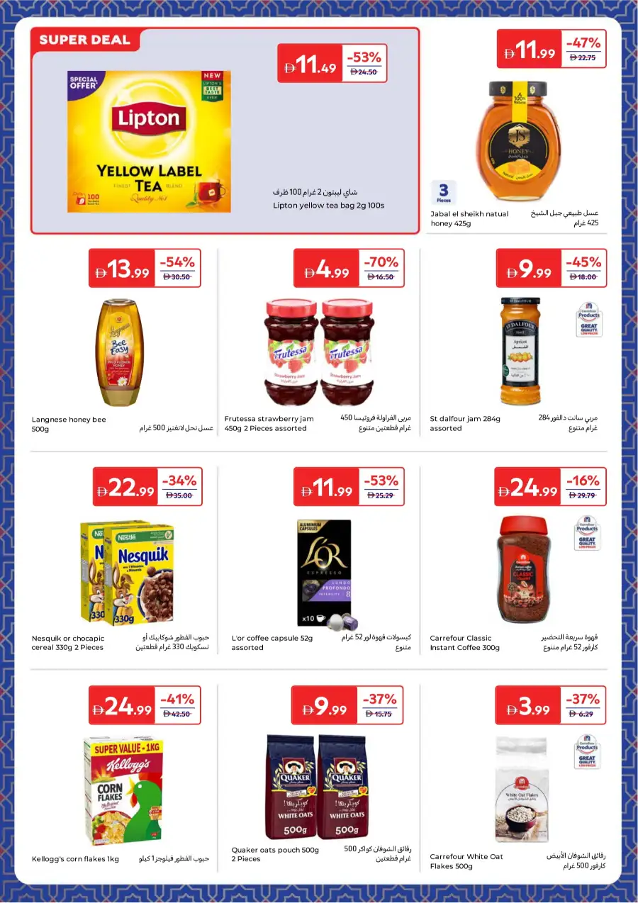 Ramadan Grocery Deals