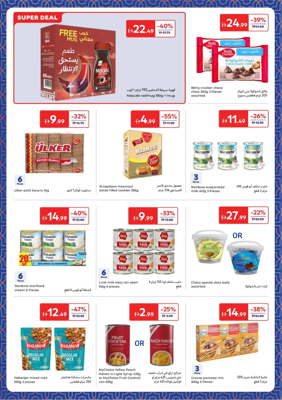 Ramadan Grocery Deals