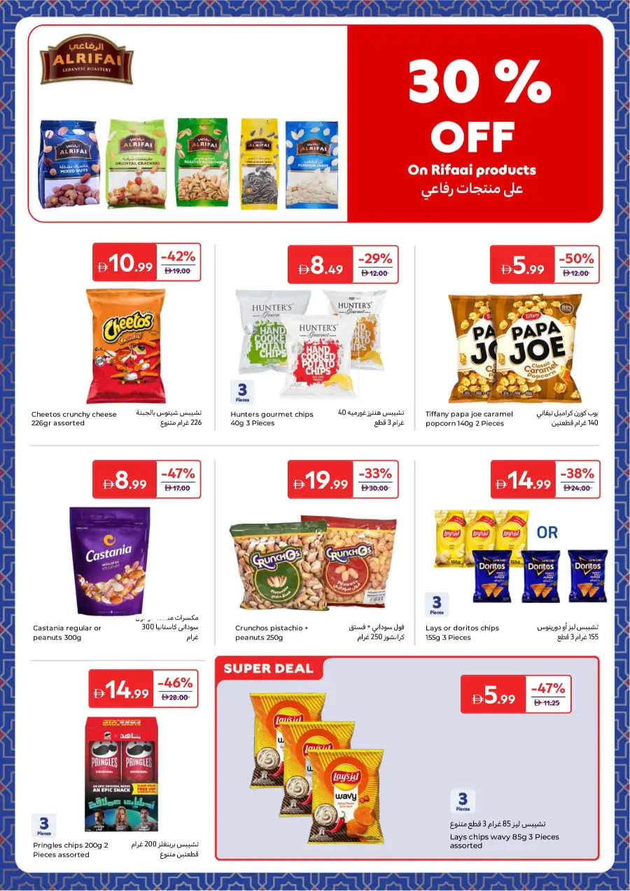 Ramadan Grocery Deals