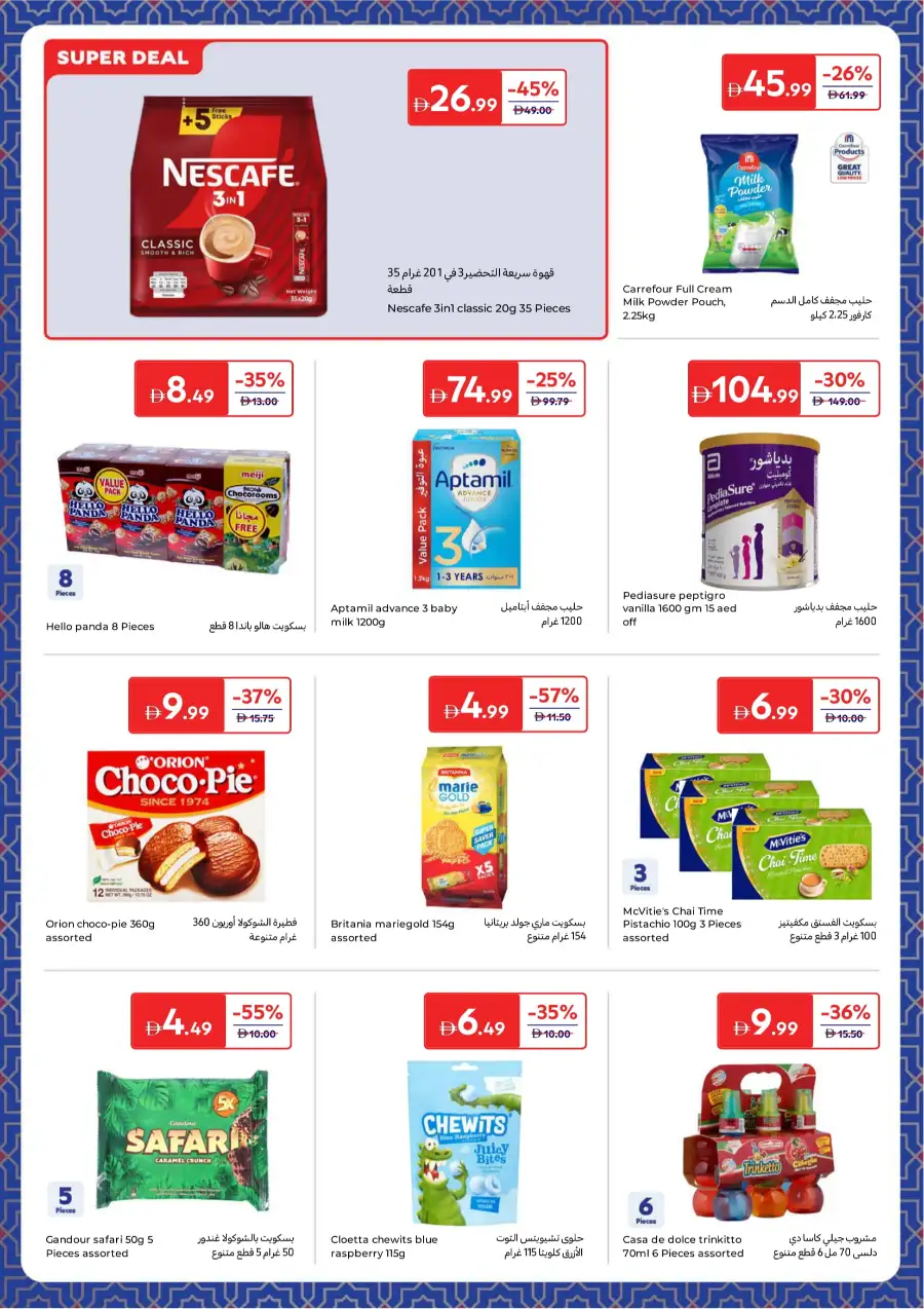 Ramadan Grocery Deals