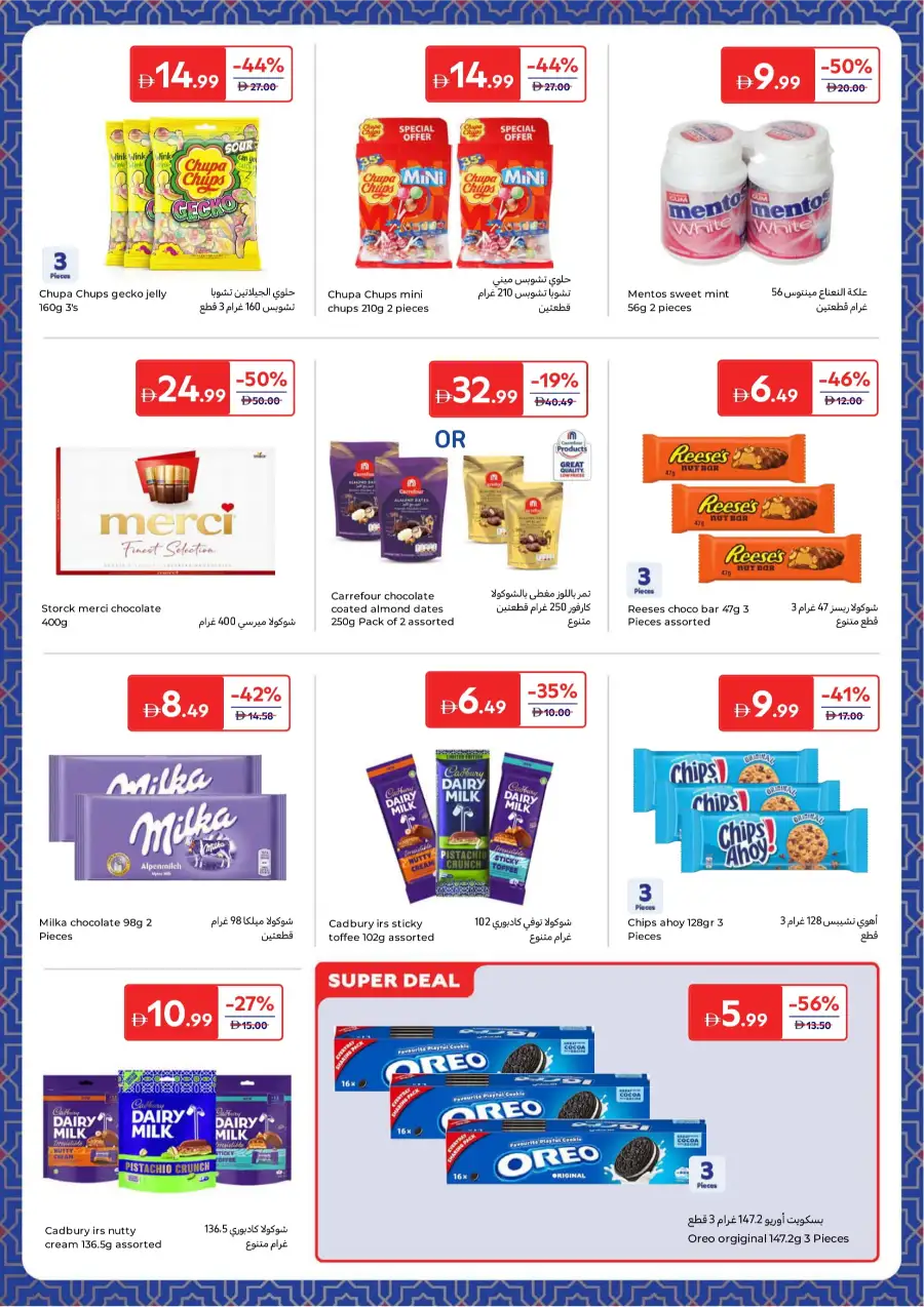 Ramadan Grocery Deals