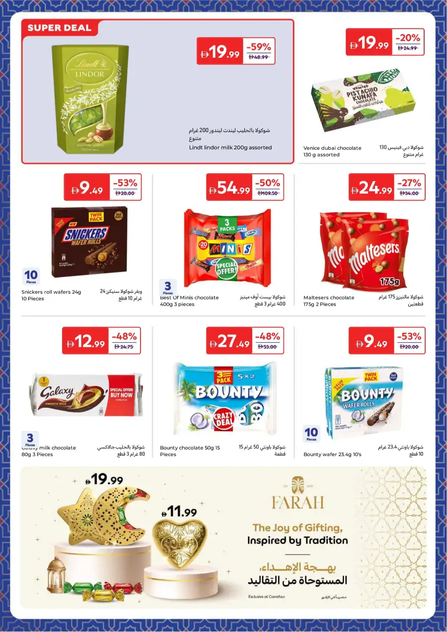 Ramadan Grocery Deals