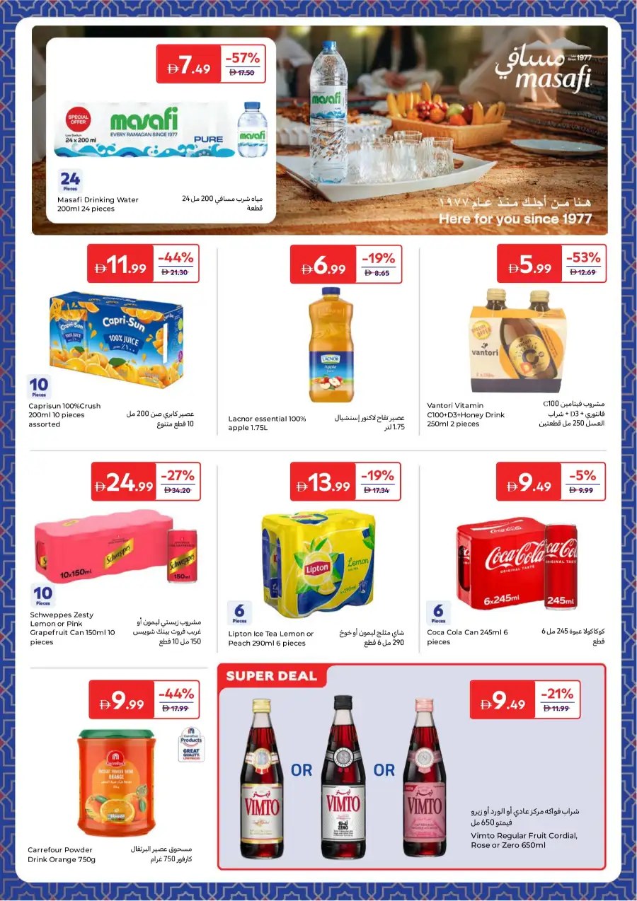 Ramadan Grocery Deals
