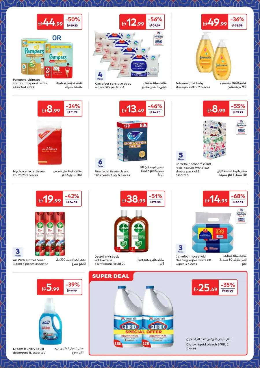 Ramadan Grocery Deals