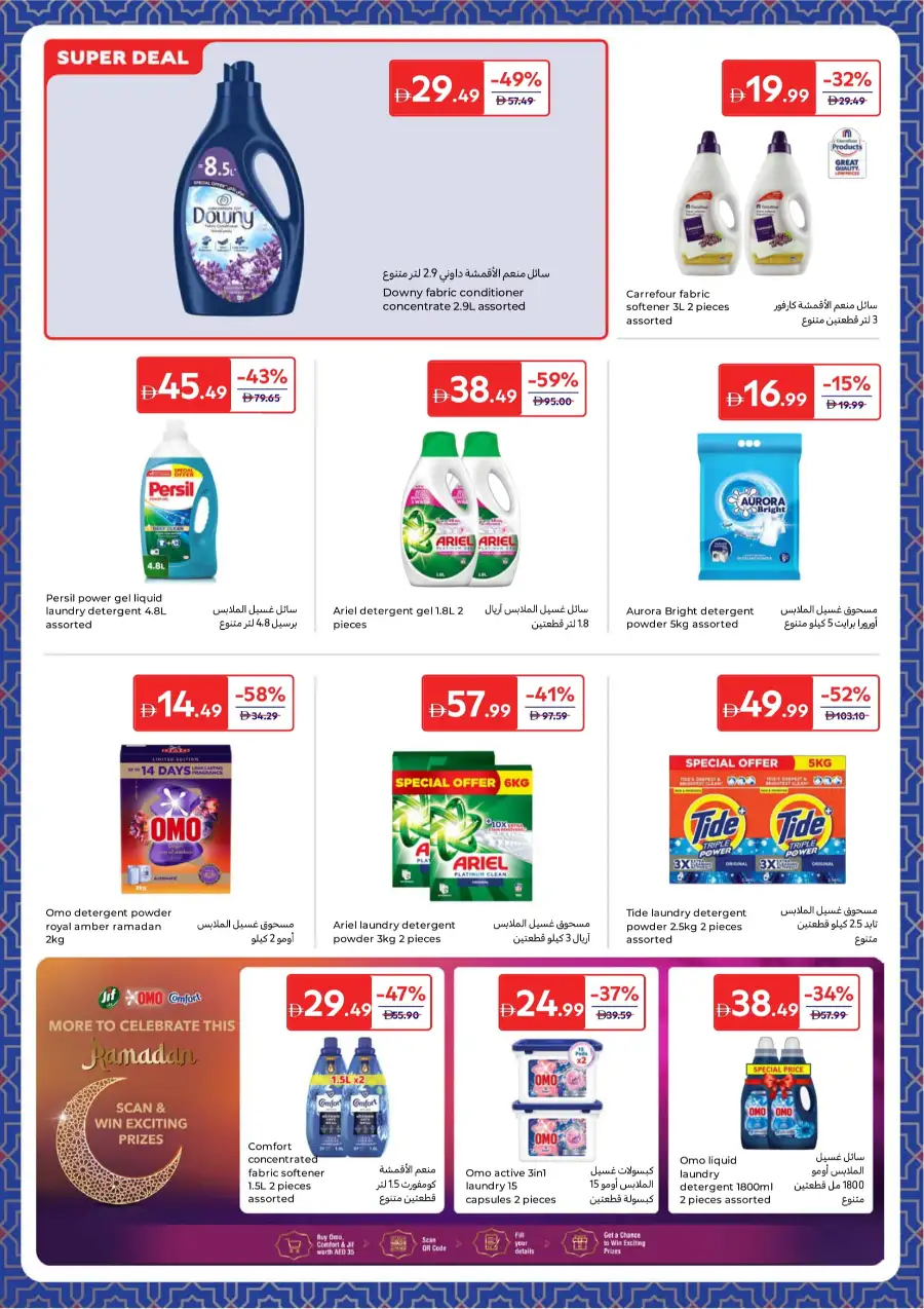 Ramadan Grocery Deals