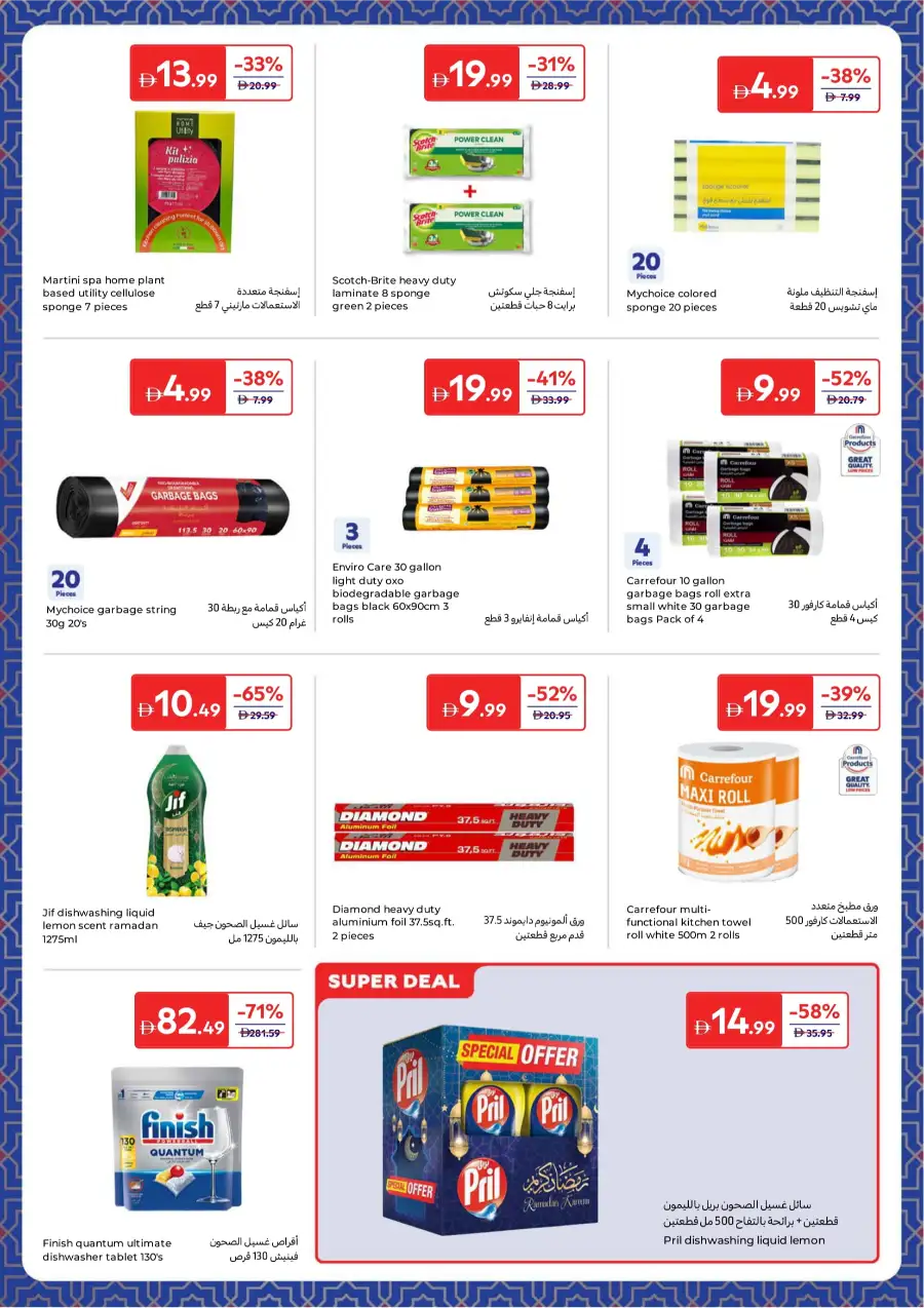 Ramadan Grocery Deals