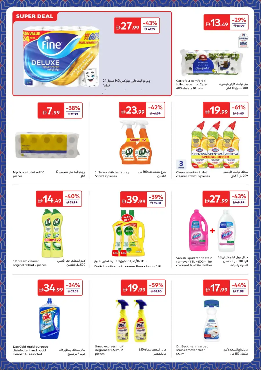Ramadan Grocery Deals