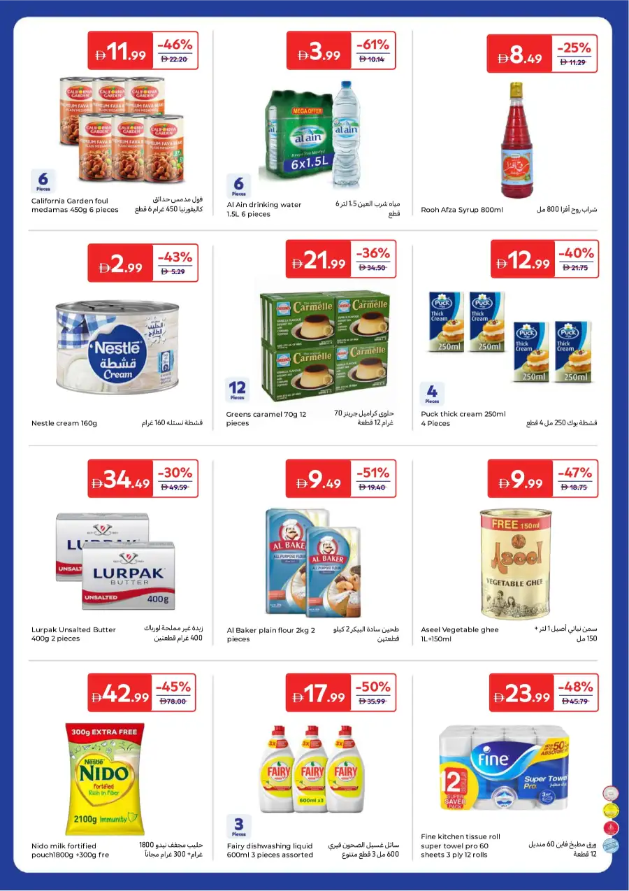 Ramadan Grocery Deals