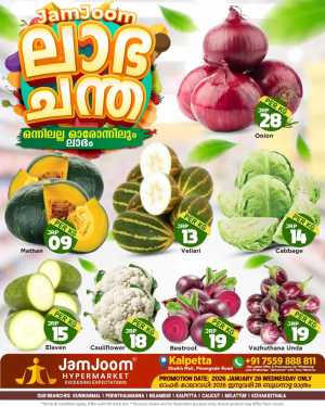 Labha Chandha In JamJoom Hypermarket Wayanad