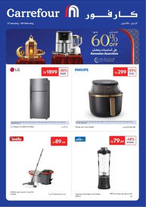 Ramadan Deals: Up to 60% Off In Carrefour Dubai,Abu Dhabi,Sharjah / Ajman,Al Ain,Fujairah,Ras al Khaimah,Umm al Quwain