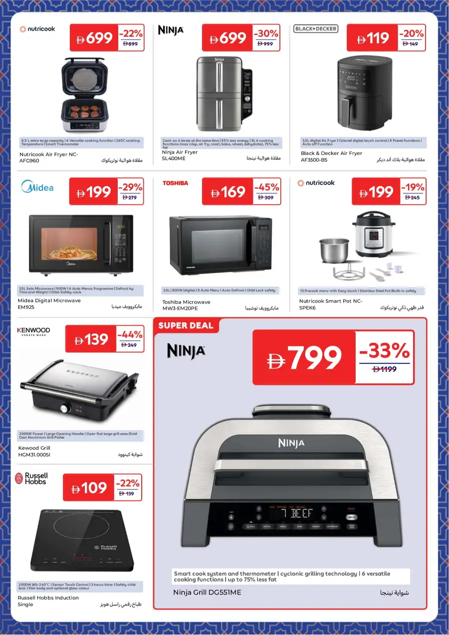 Ramadan Deals: Up to 60% Off