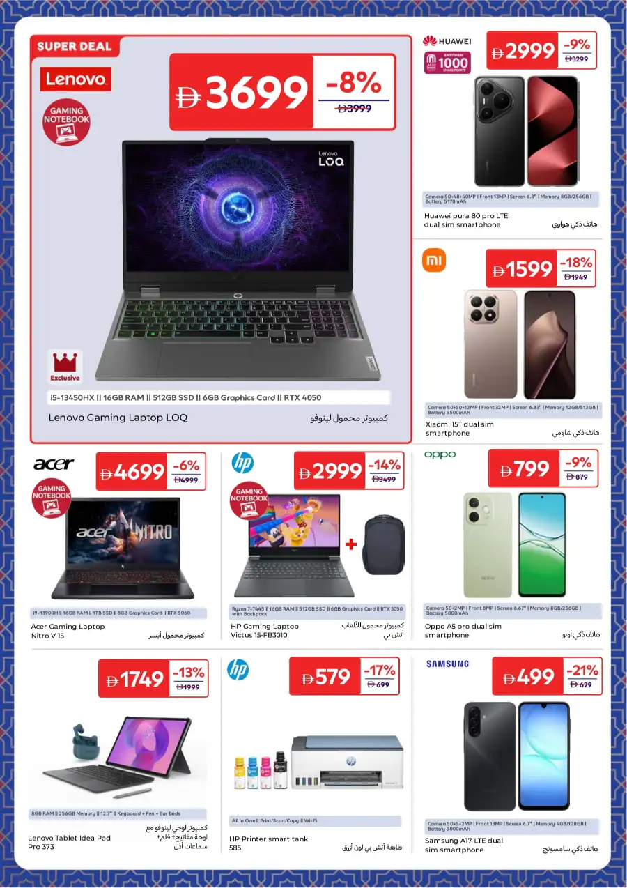 Ramadan Deals: Up to 60% Off