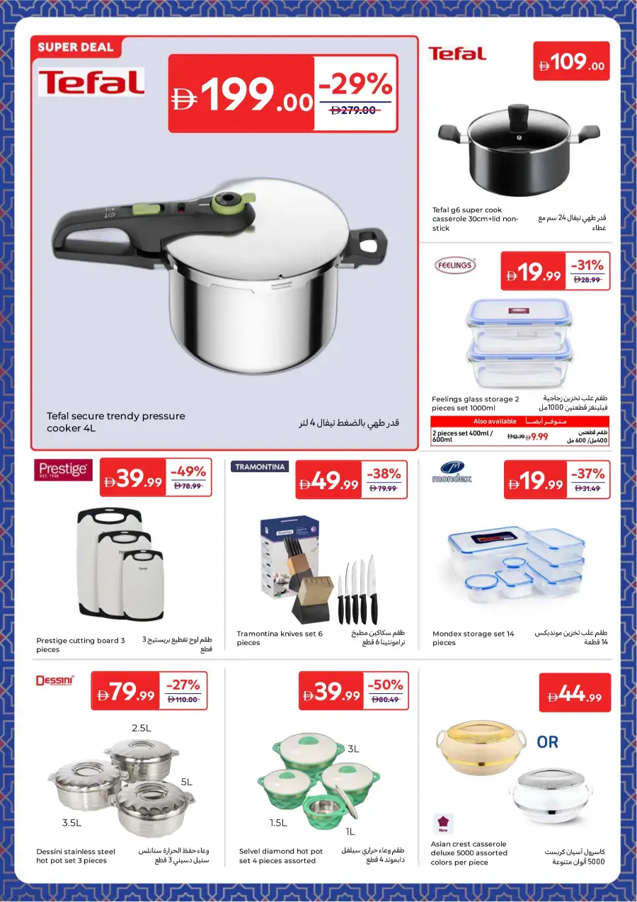 Ramadan Deals: Up to 60% Off