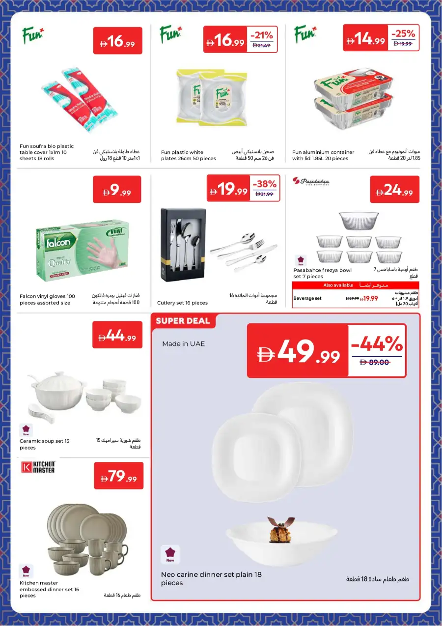 Ramadan Deals: Up to 60% Off